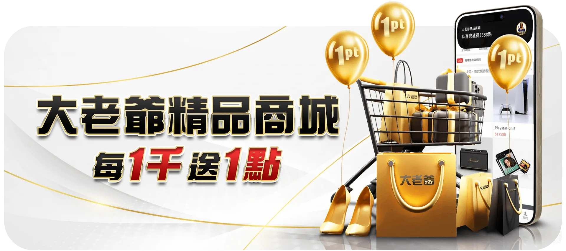 娛樂城優惠活動專區|熱門紅利與限時回饋