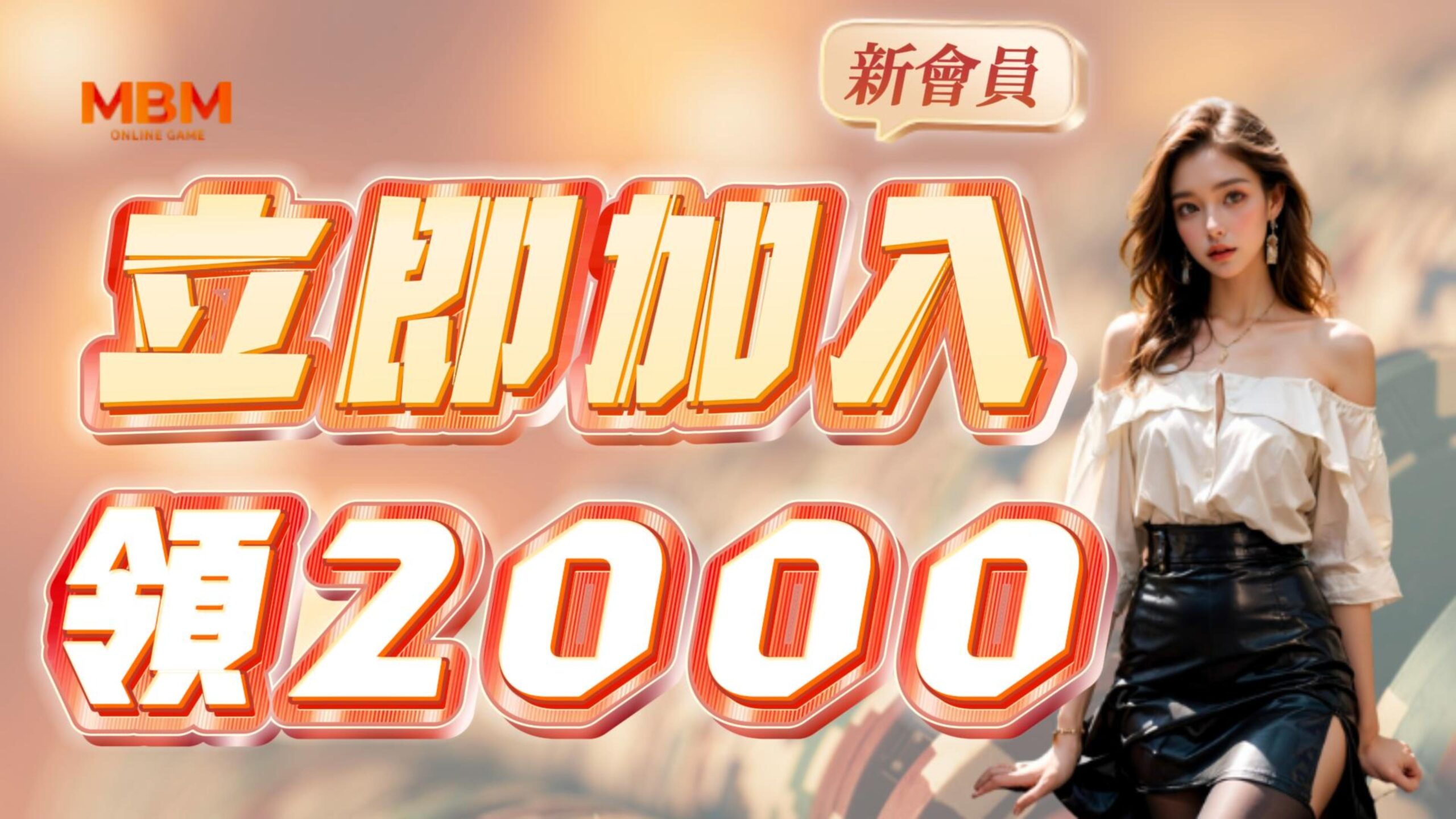 大老爺娛樂城新會員活動:免費領取2000體驗金，立即享受無限樂趣！