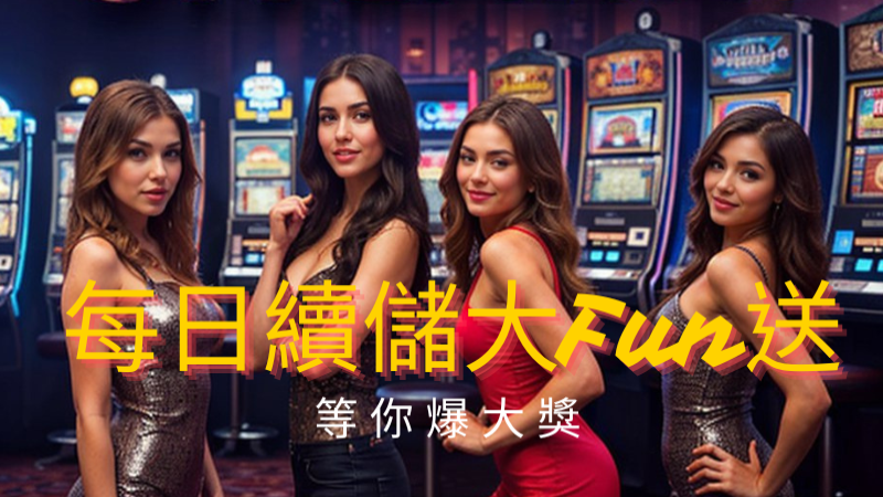 大老爺娛樂城現金版首選 | 首儲優惠只要一倍水