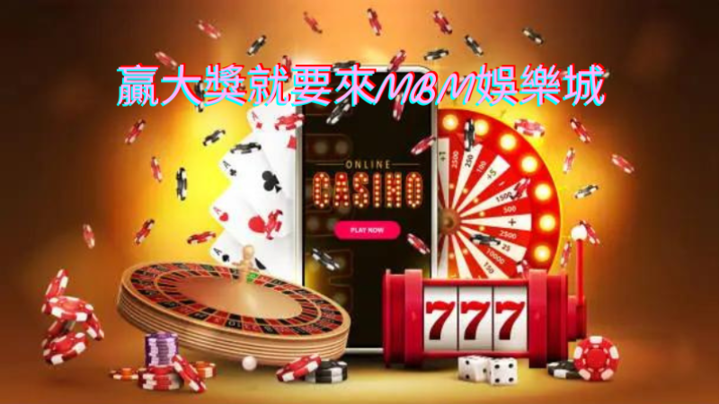 大老爺娛樂城現金版首選 | 首儲優惠只要一倍水