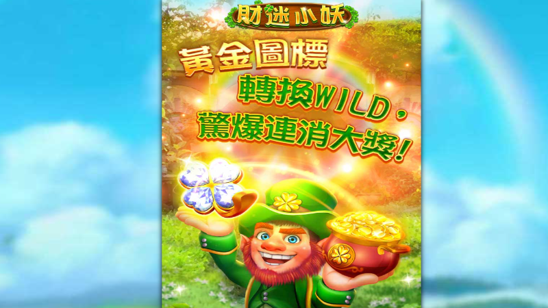 大老爺娛樂城現金版首選 | 首儲優惠只要一倍水