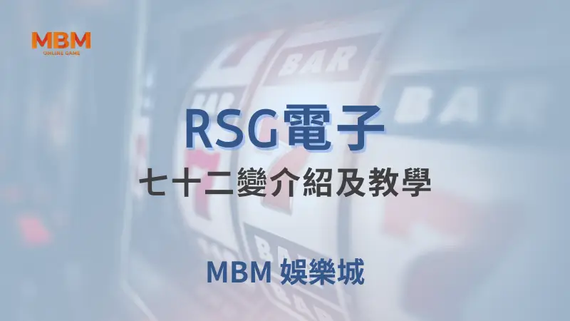 探索神話與勝利的交織：大老爺娛樂城帶你體驗七十二變的無限樂趣與豐厚獎勵