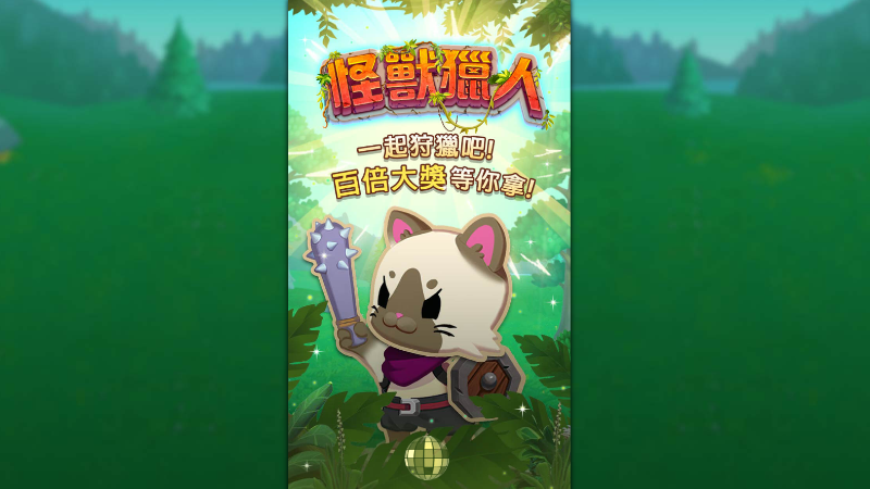大老爺娛樂城現金版首選 | 首儲優惠只要一倍水
