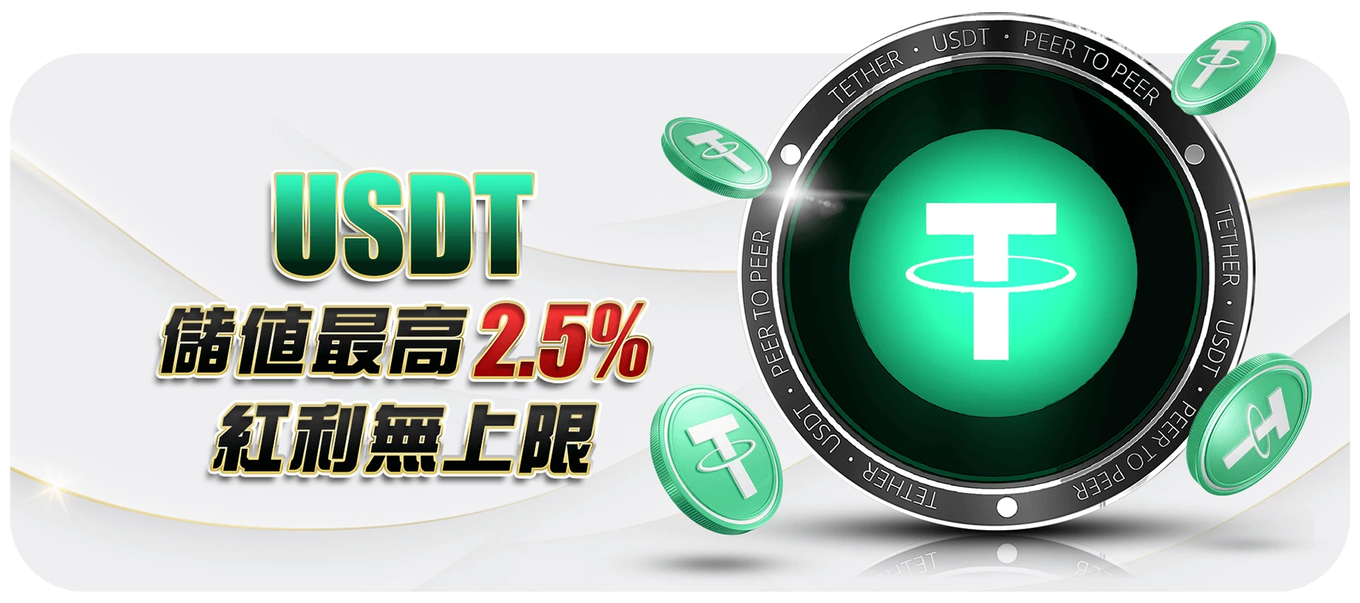 promo-up