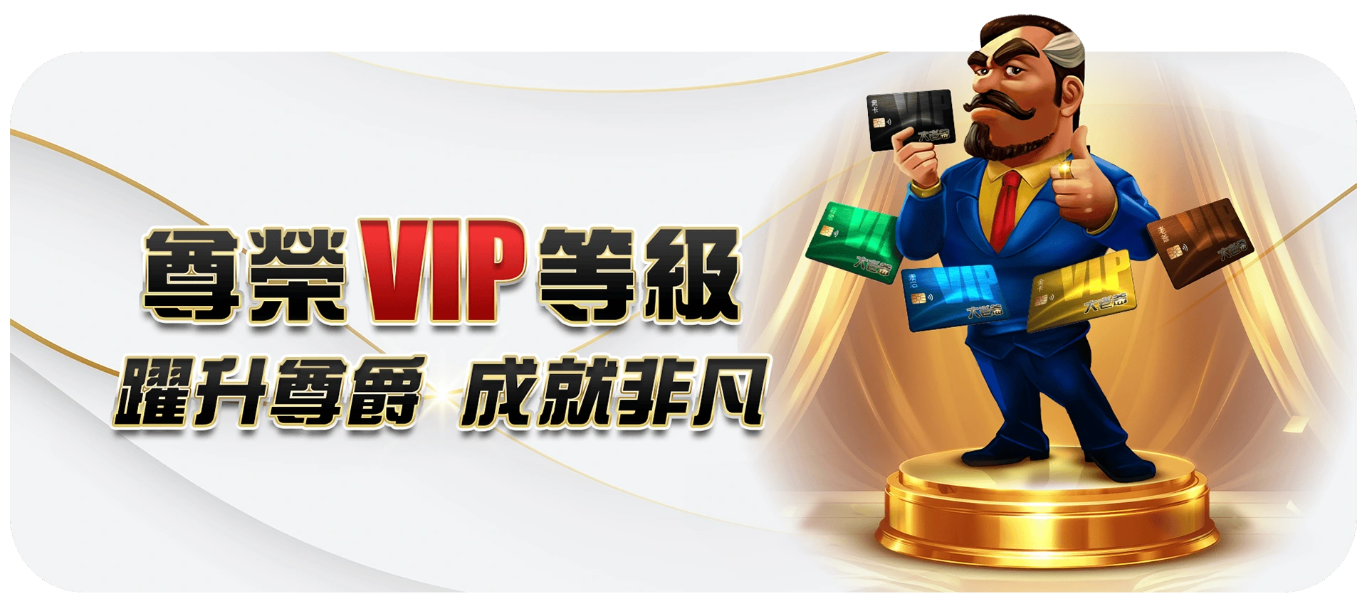 promo-up